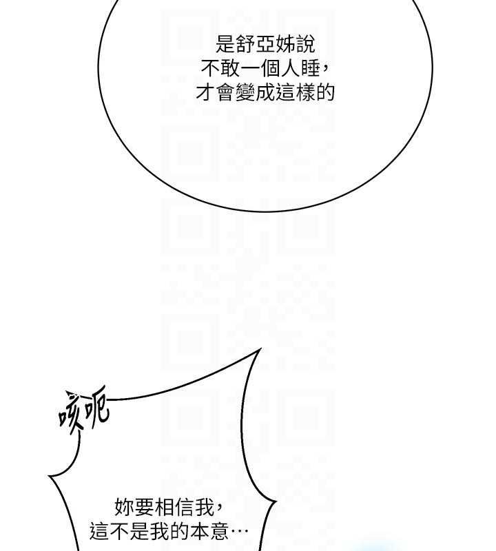 第306话-注入满满牛奶精华