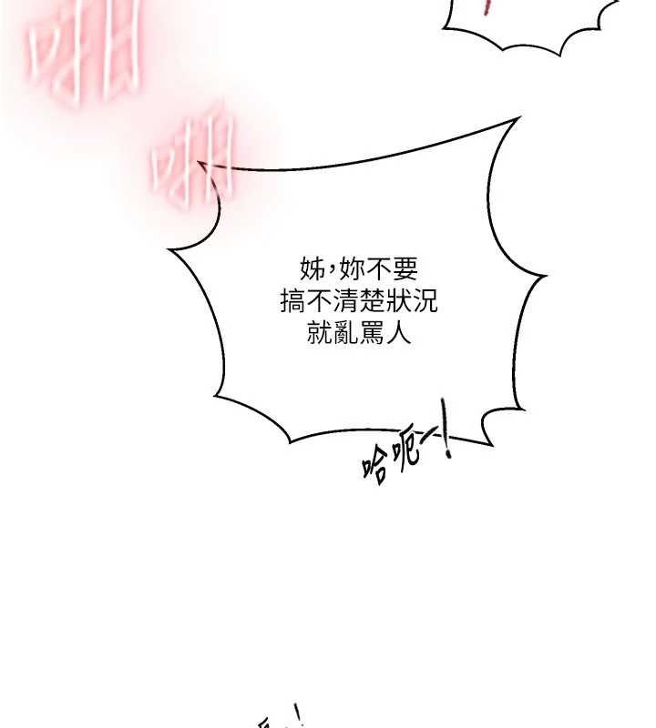 第306话-注入满满牛奶精华