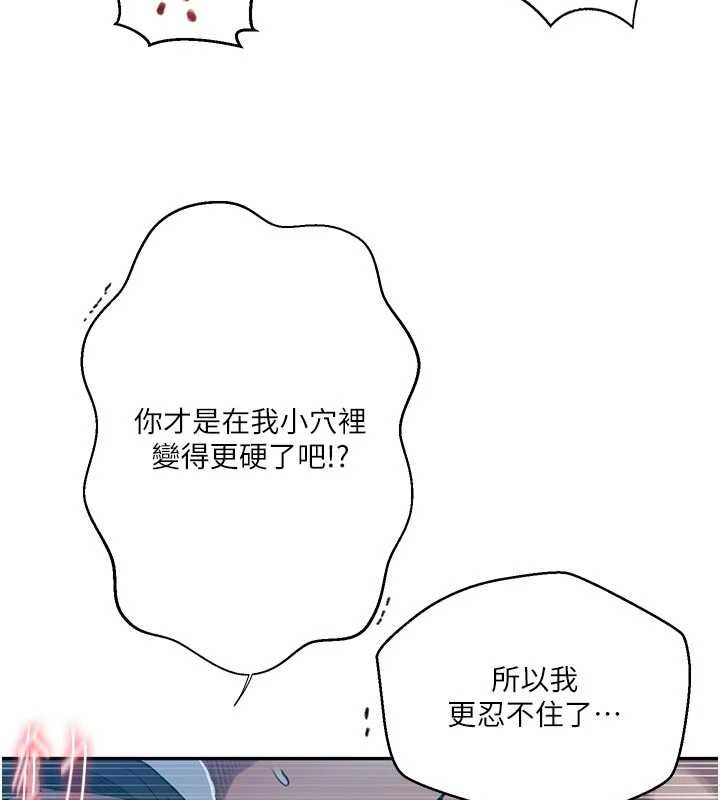 第306话-注入满满牛奶精华