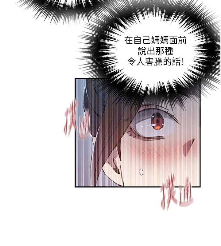 第306话-注入满满牛奶精华