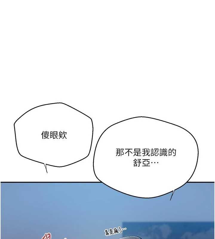 第306话-注入满满牛奶精华