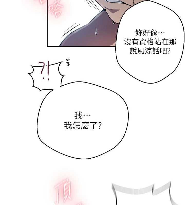 第306话-注入满满牛奶精华
