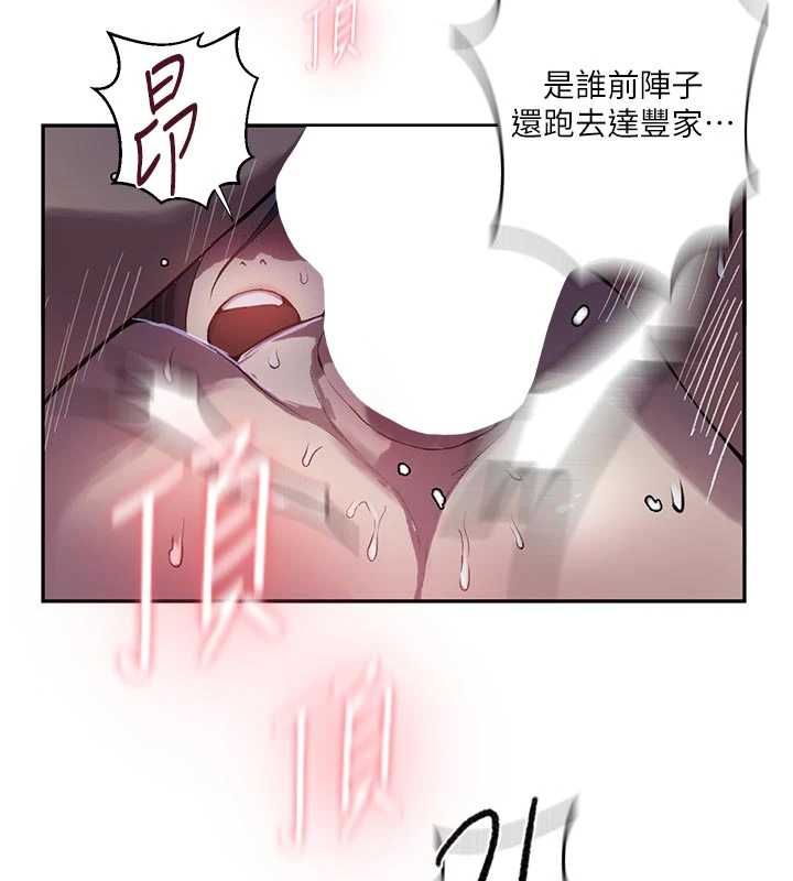 第306话-注入满满牛奶精华