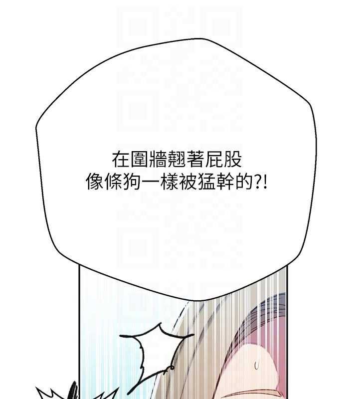 第306话-注入满满牛奶精华
