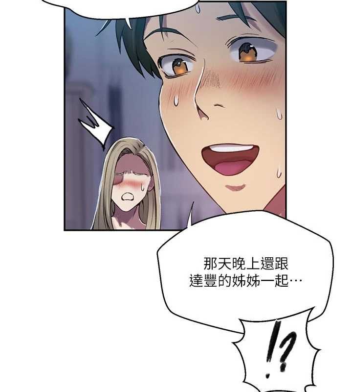 第306话-注入满满牛奶精华