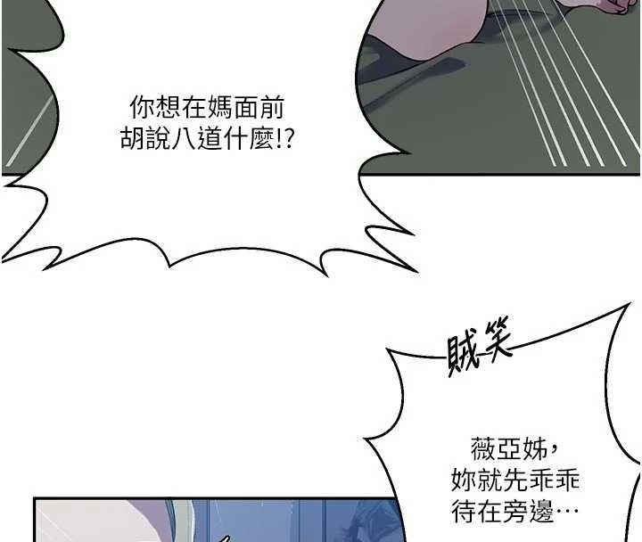 第306话-注入满满牛奶精华