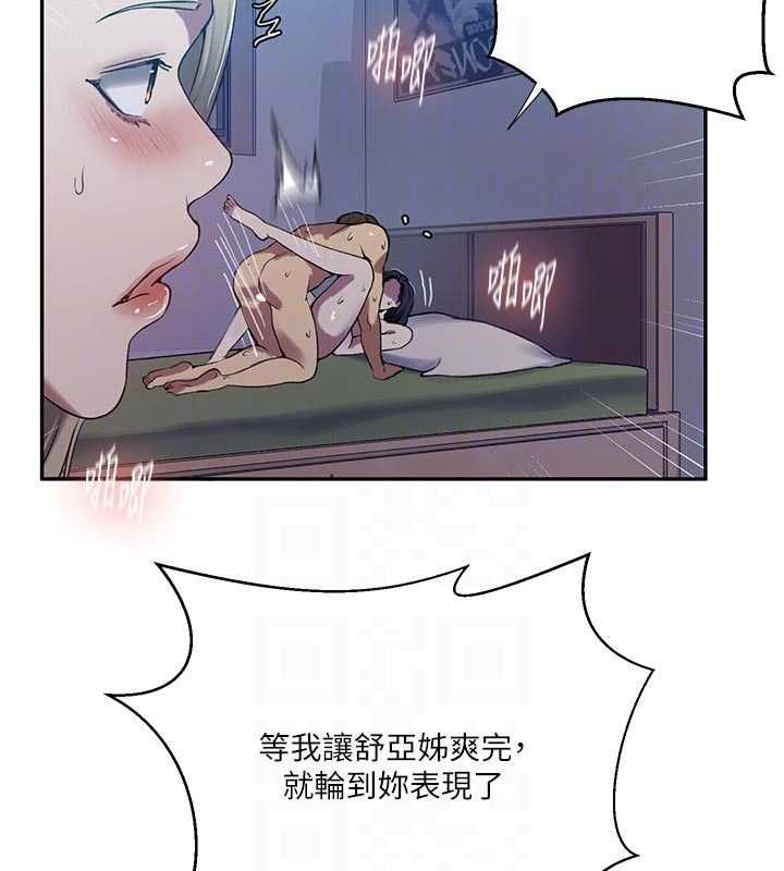 第306话-注入满满牛奶精华
