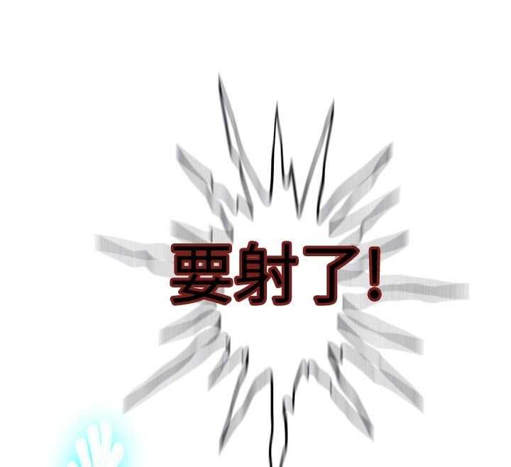 第306话-注入满满牛奶精华
