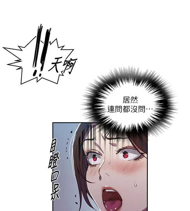第306话-注入满满牛奶精华