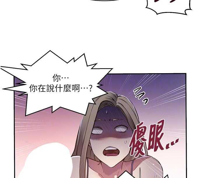 第306话-注入满满牛奶精华