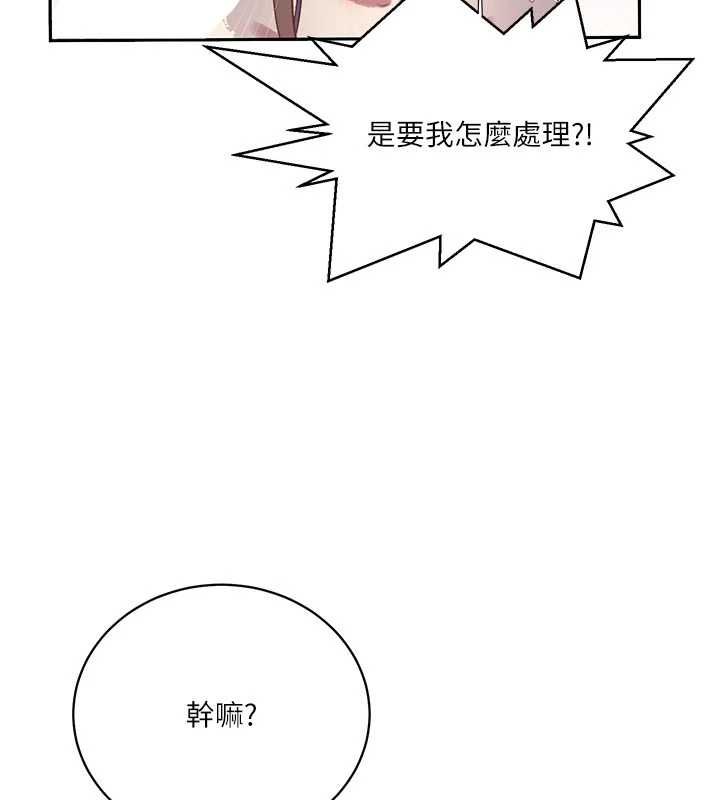 第306话-注入满满牛奶精华