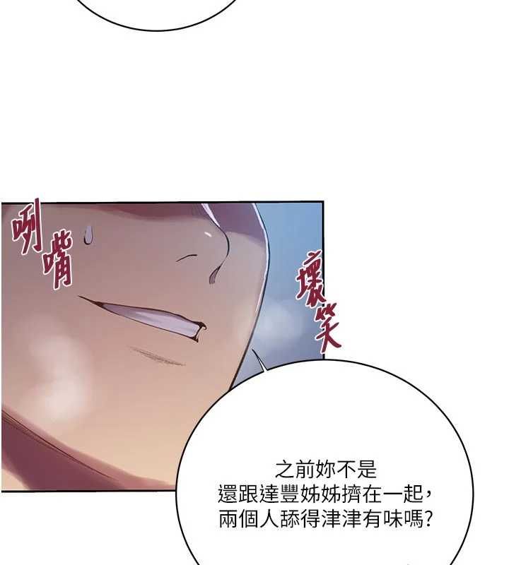 第306话-注入满满牛奶精华