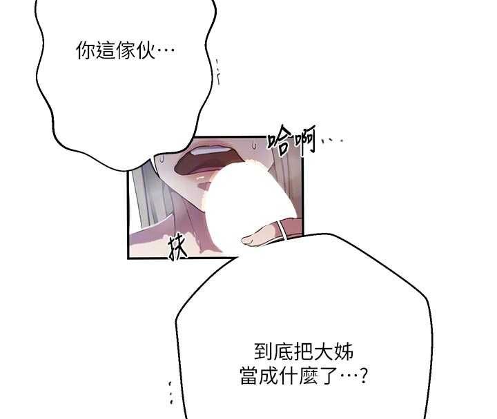 第306话-注入满满牛奶精华