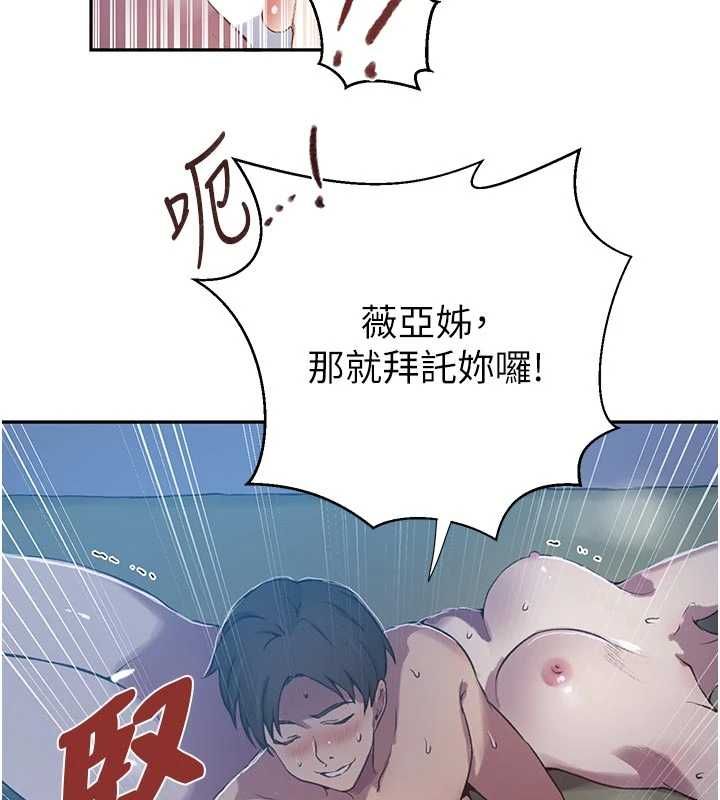 第306话-注入满满牛奶精华
