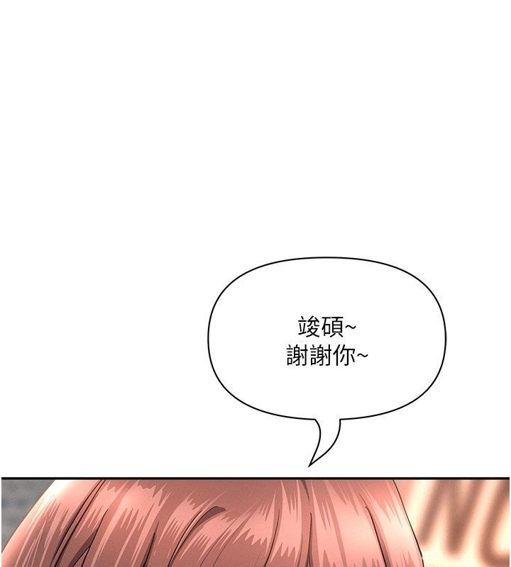 第29话-我为什么把他叫来车上…?