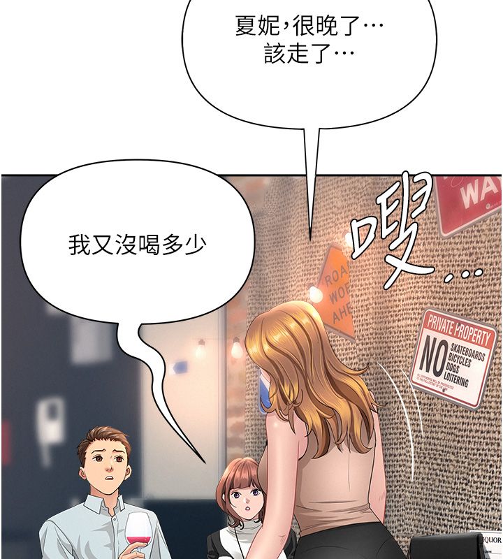 第29话-我为什么把他叫来车上…?