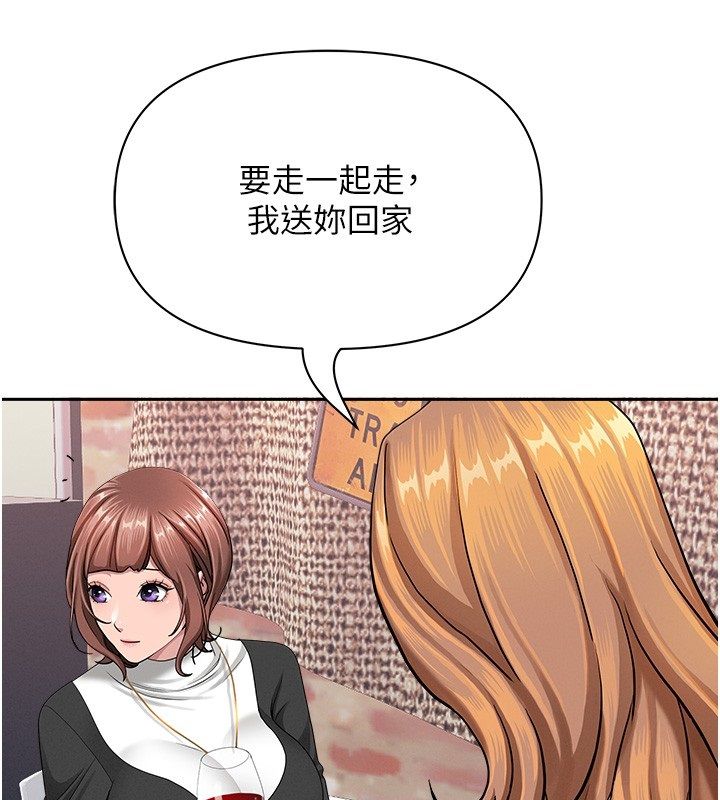 第29话-我为什么把他叫来车上…?