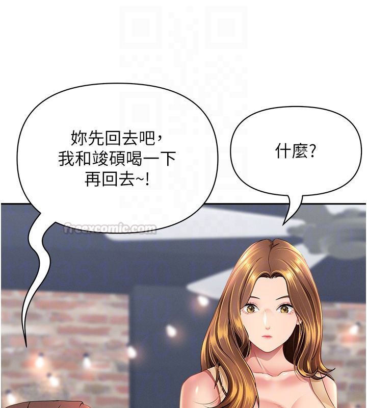 第29话-我为什么把他叫来车上…?