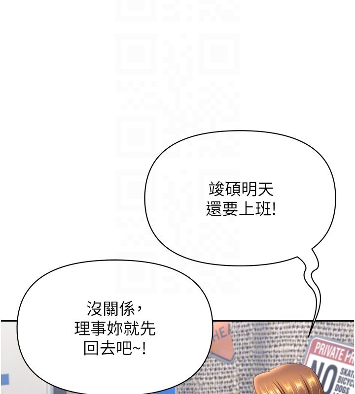 第29话-我为什么把他叫来车上…?