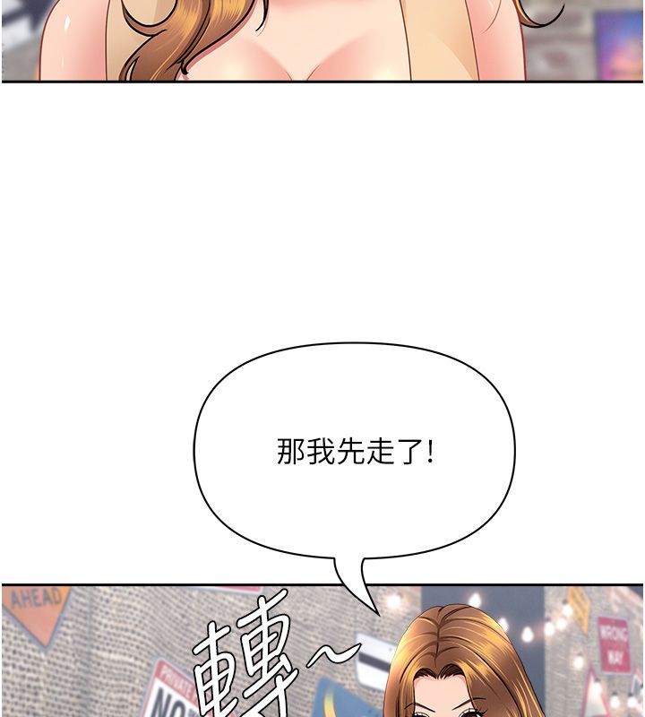 第29话-我为什么把他叫来车上…?