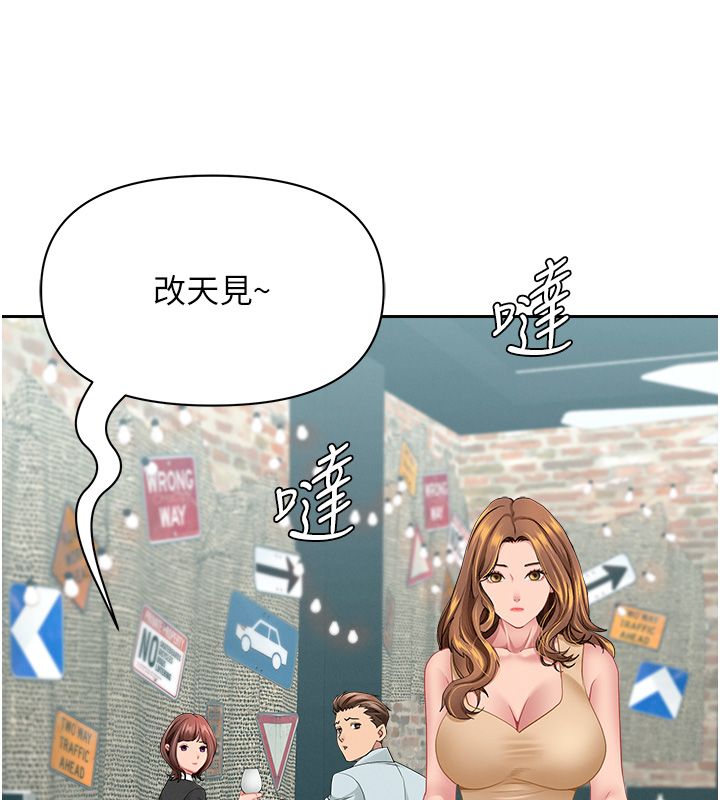第29话-我为什么把他叫来车上…?