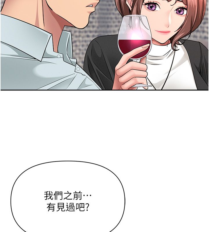 第29话-我为什么把他叫来车上…?