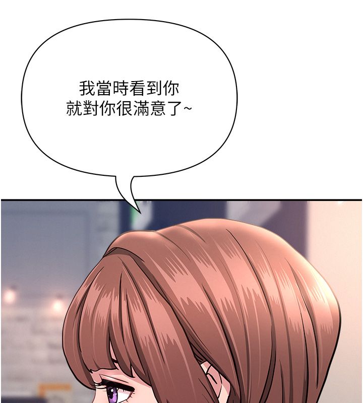 第29话-我为什么把他叫来车上…?