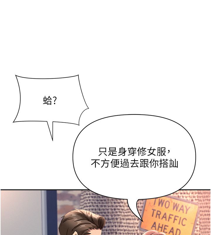 第29话-我为什么把他叫来车上…?