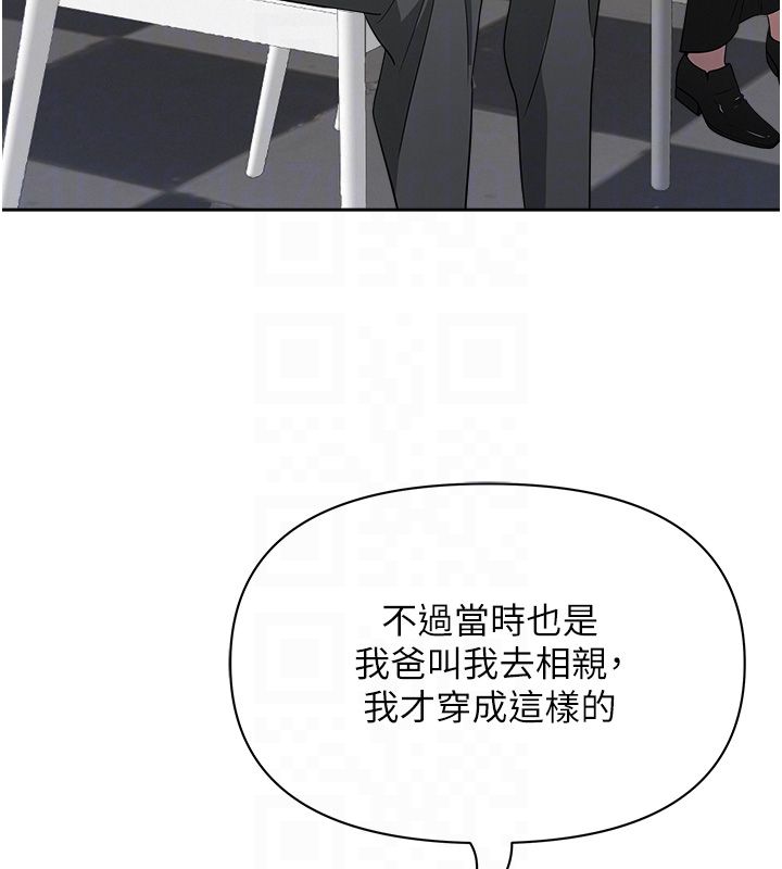 第29话-我为什么把他叫来车上…?