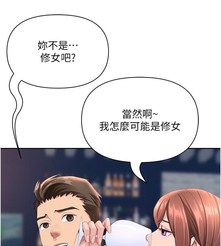 第29话-我为什么把他叫来车上…?