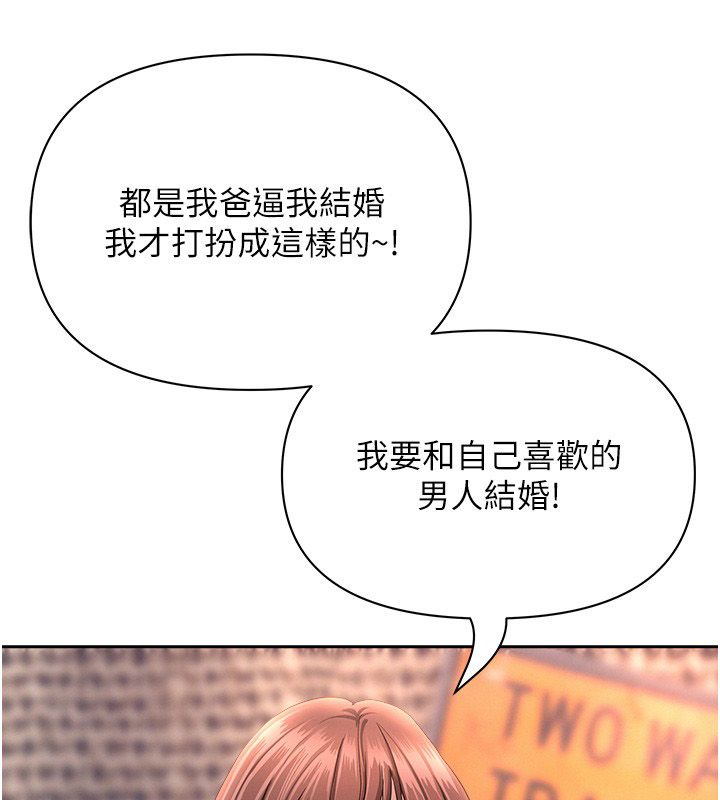 第29话-我为什么把他叫来车上…?