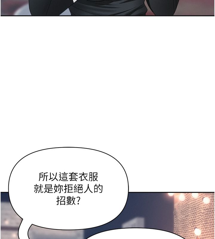第29话-我为什么把他叫来车上…?