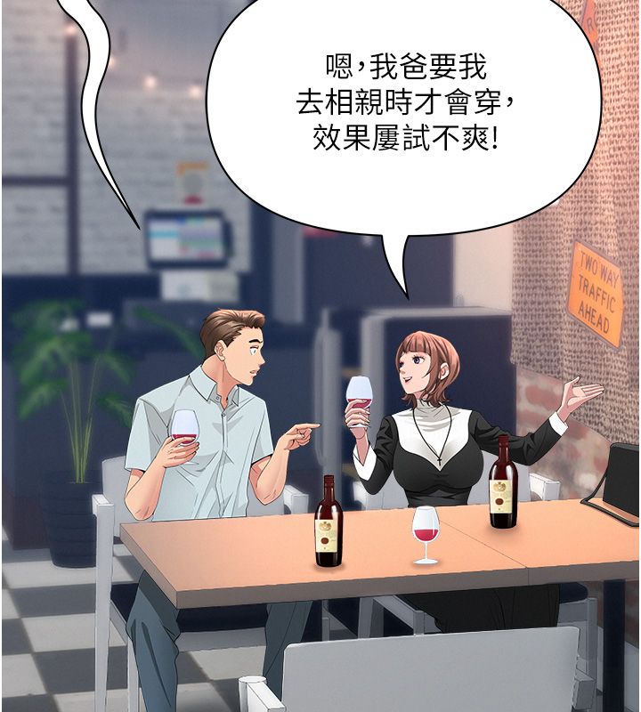 第29话-我为什么把他叫来车上…?
