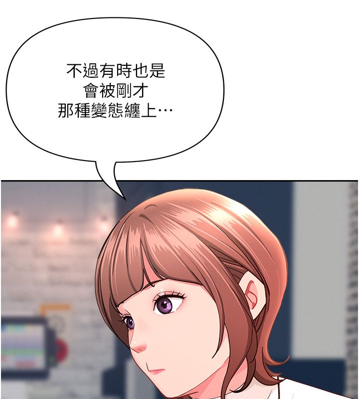 第29话-我为什么把他叫来车上…?