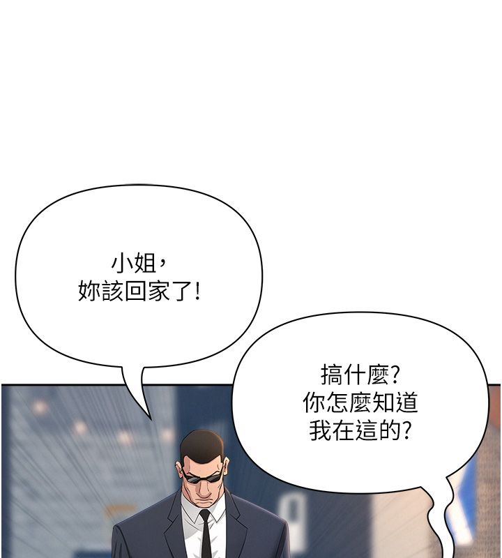 第29话-我为什么把他叫来车上…?