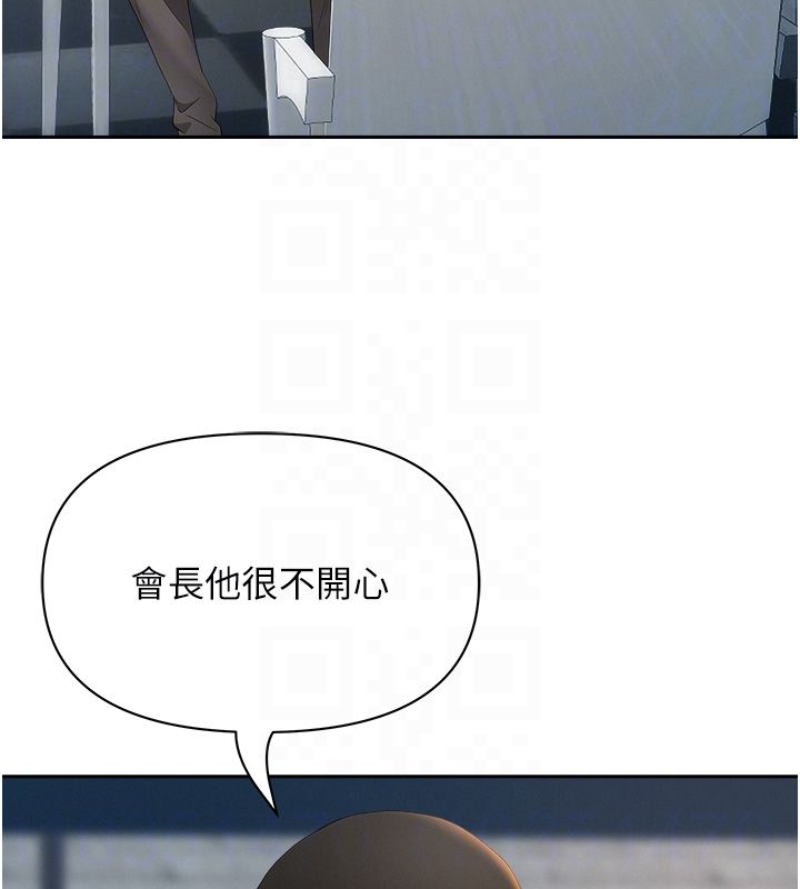 第29话-我为什么把他叫来车上…?