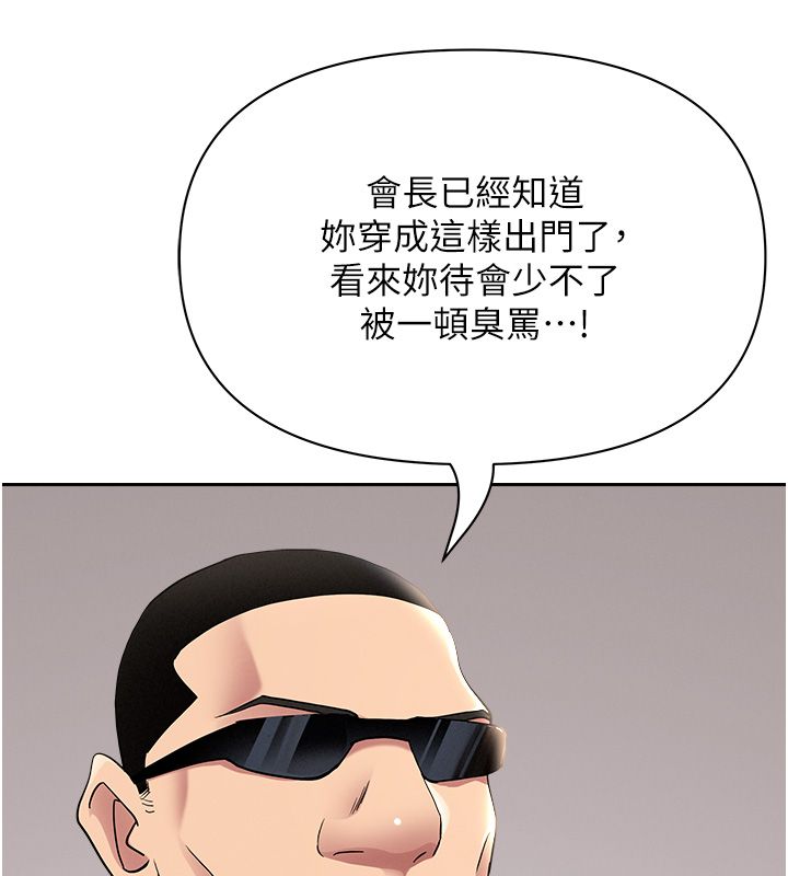 第29话-我为什么把他叫来车上…?