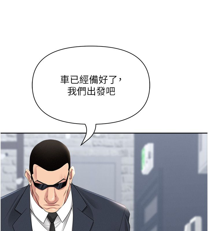 第29话-我为什么把他叫来车上…?