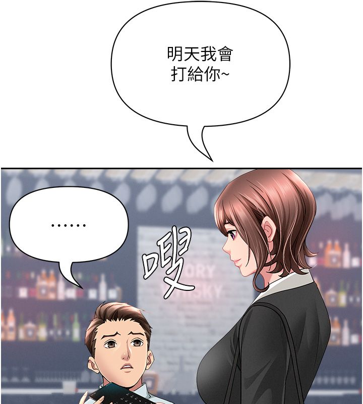 第29话-我为什么把他叫来车上…?
