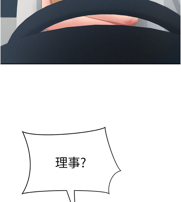 第29话-我为什么把他叫来车上…?