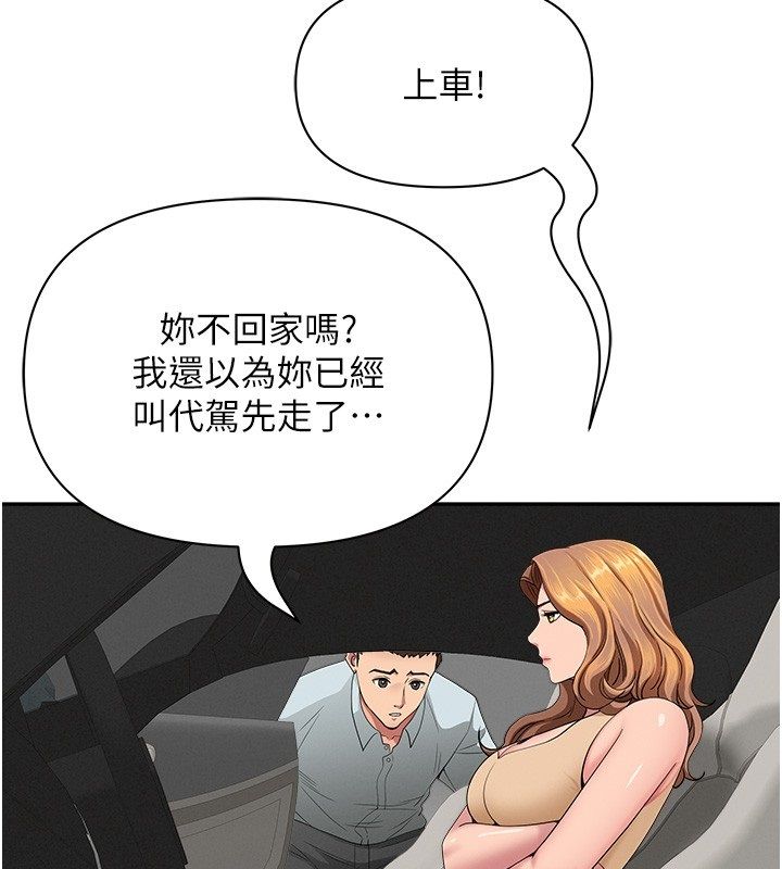 第29话-我为什么把他叫来车上…?