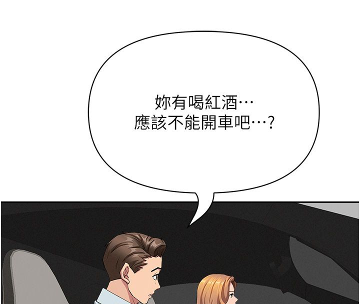 第29话-我为什么把他叫来车上…?