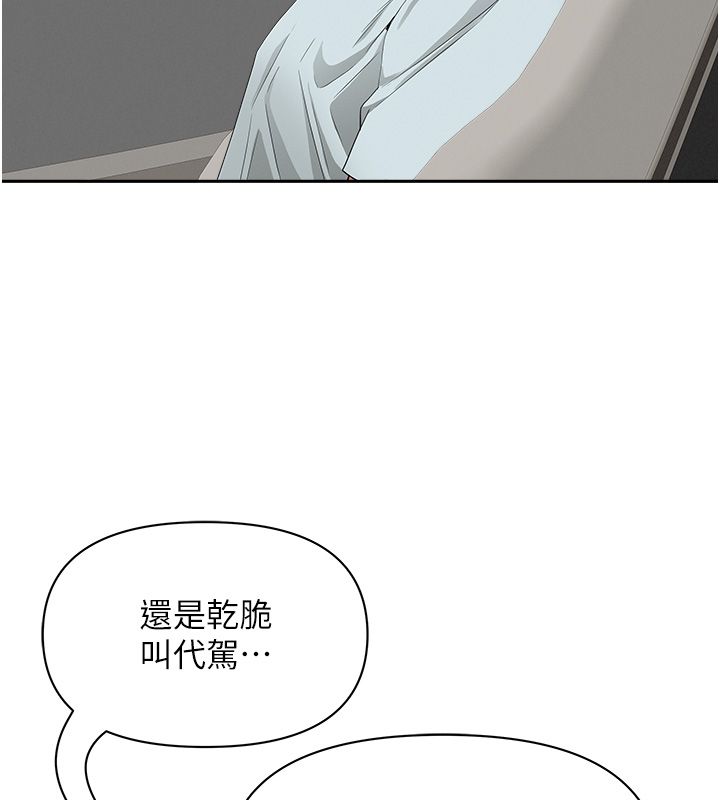 第29话-我为什么把他叫来车上…?