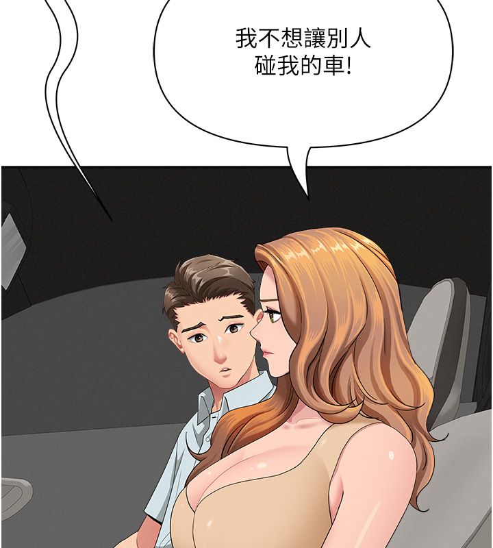 第29话-我为什么把他叫来车上…?
