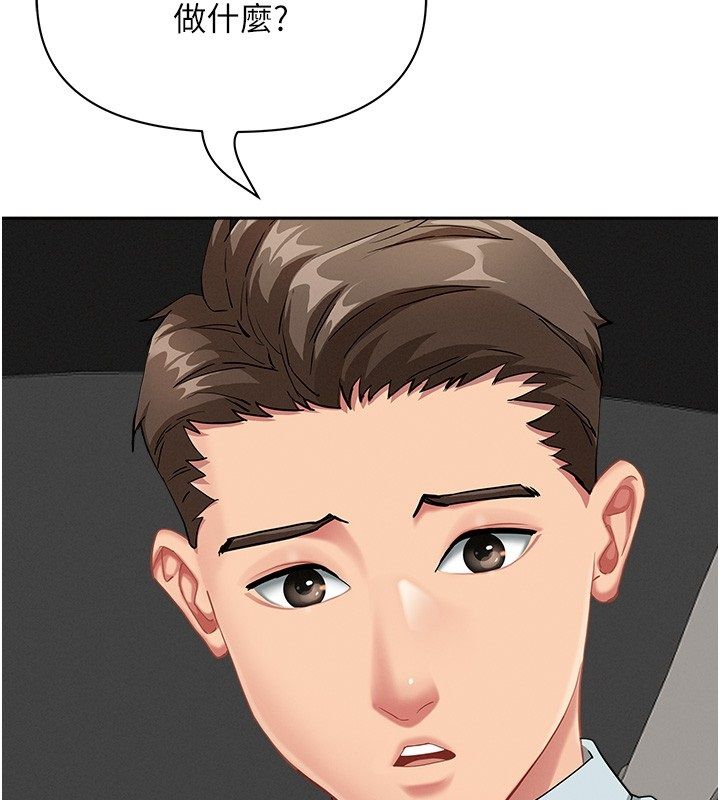 第29话-我为什么把他叫来车上…?