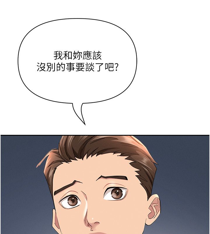 第29话-我为什么把他叫来车上…?