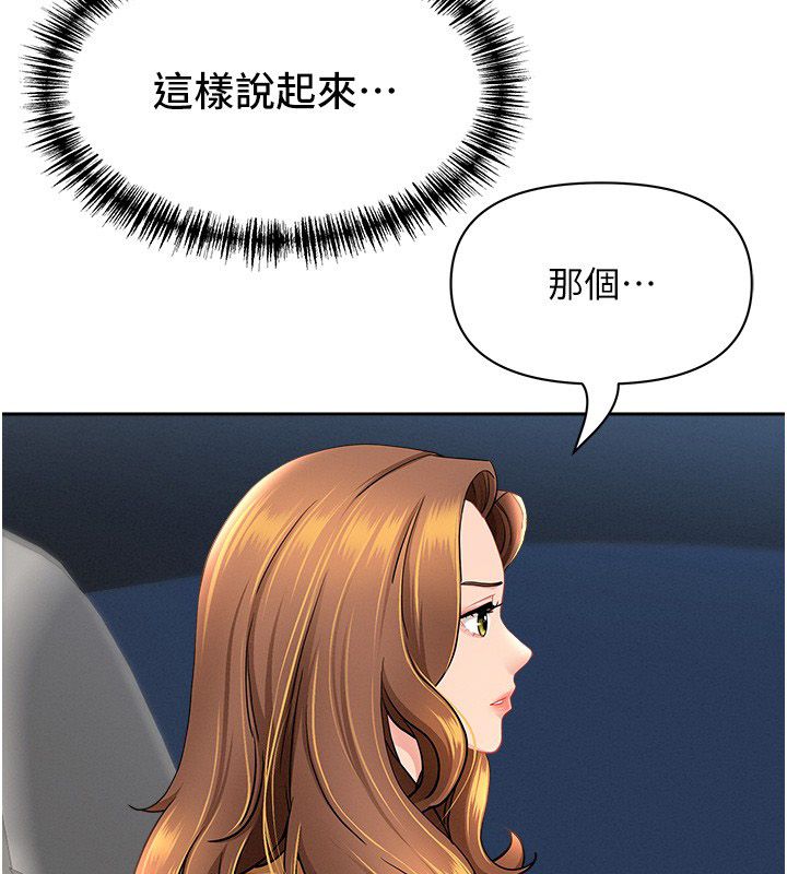 第29话-我为什么把他叫来车上…?