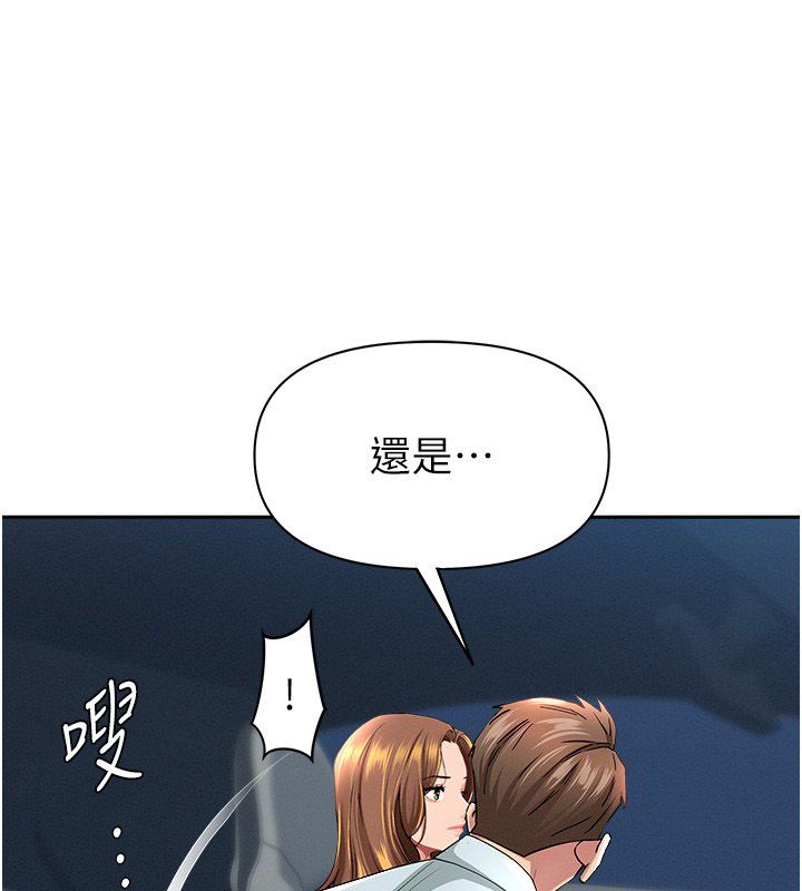 第29话-我为什么把他叫来车上…?