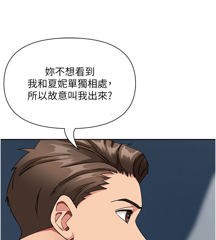 第29话-我为什么把他叫来车上…?