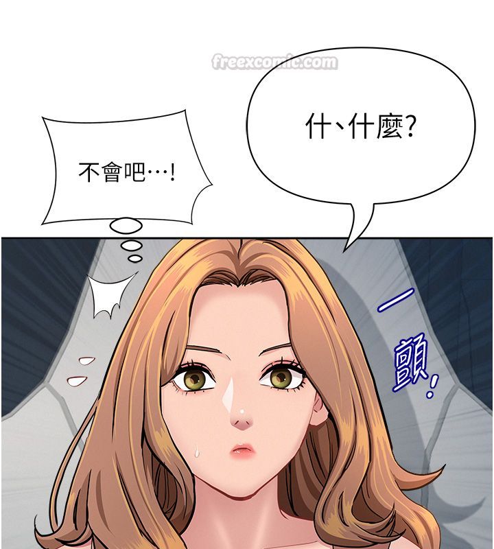 第29话-我为什么把他叫来车上…?
